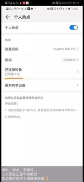 华为台风怎么连手机 华为台风怎么连手机