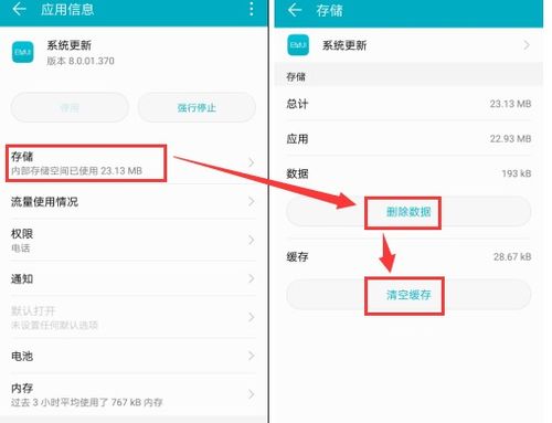 华为手机怎么用adb 华为手机怎么用adb