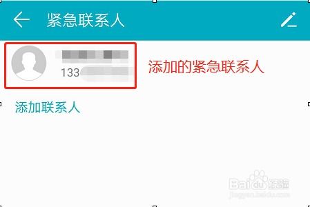华为手机sos怎么报警 华为手机sos怎么报警