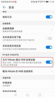 华为手机怎么系统回退 华为手机怎么系统回退