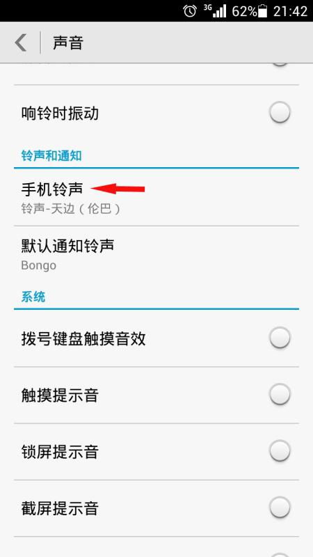华为手机怎么输入铃声 华为手机怎么输入铃声