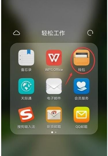 华为手机怎么感应磁卡 华为手机怎么感应磁卡