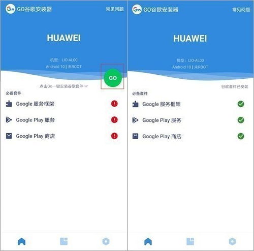 google 华为手机怎么下载 google 华为手机怎么下载