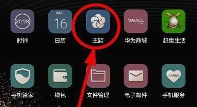 华为手机怎么下载时钟 华为手机怎么下载时钟