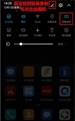 怎么录屏华为手机 怎么录屏华为手机