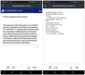 华为手机怎么网页翻译