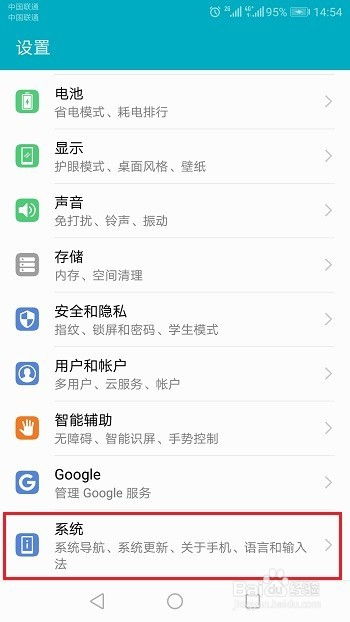 华为怎么查看手机信息 华为怎么查看手机信息