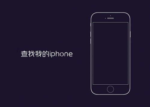 苹果怎么定位华为手机 苹果怎么定位华为手机