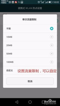 华为手机国家怎么更改