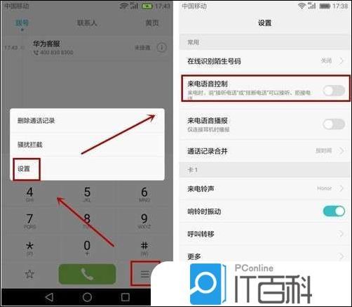 华为手机拨号怎么设计 华为手机拨号怎么设计