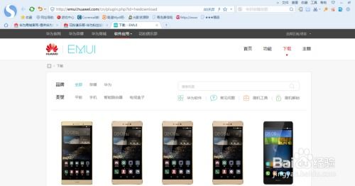 手机怎么下载华为系统 手机怎么下载华为系统