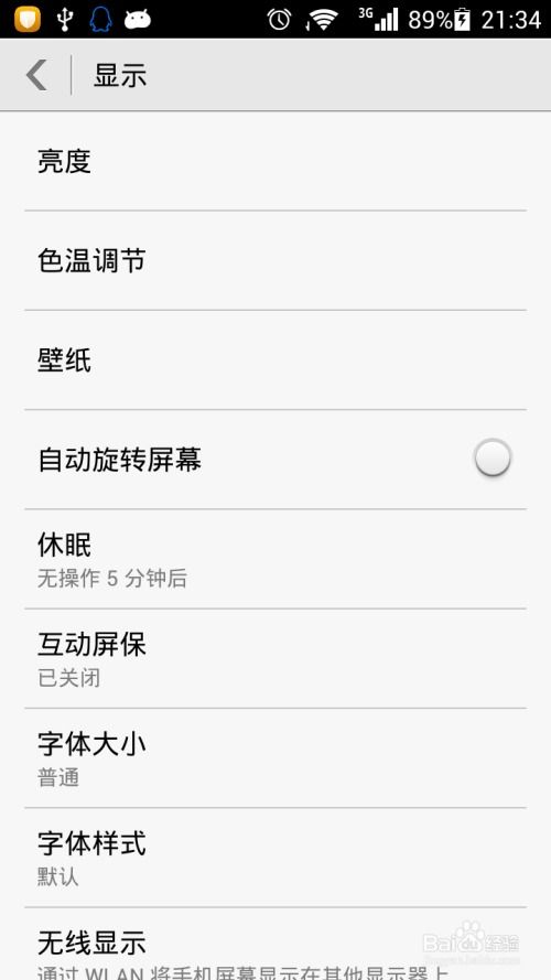 华为手机怎么回复字体 华为手机怎么回复字体