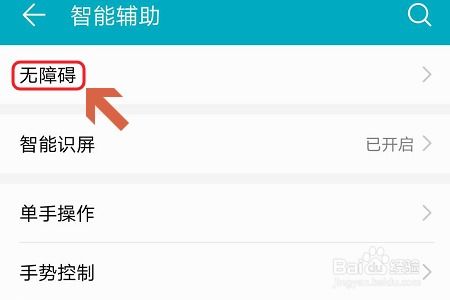 华为手机缩放怎么还原 华为手机缩放怎么还原