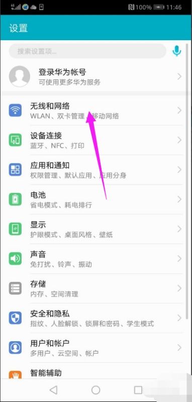 华为手机怎么扫描网络 华为手机怎么扫描网络
