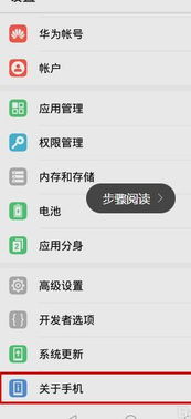 怎么查找华为荣耀手机 怎么查找华为荣耀手机