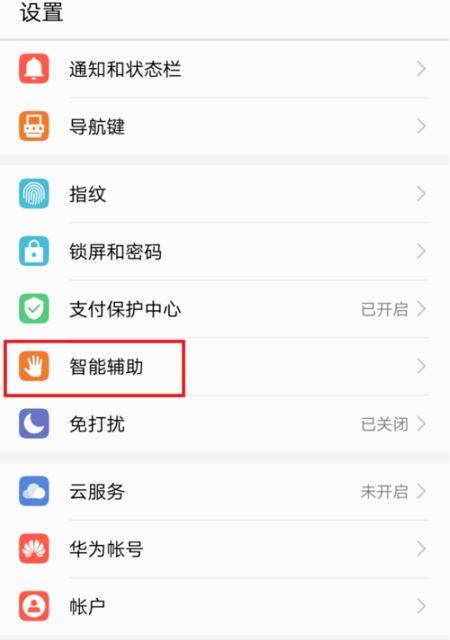 华为手机怎么智慧短信 华为手机怎么智慧短信