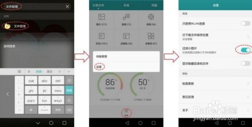 华为手机程序怎么操作
