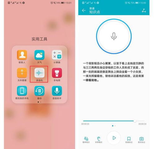 华为手机怎么调出录音 华为手机怎么调出录音