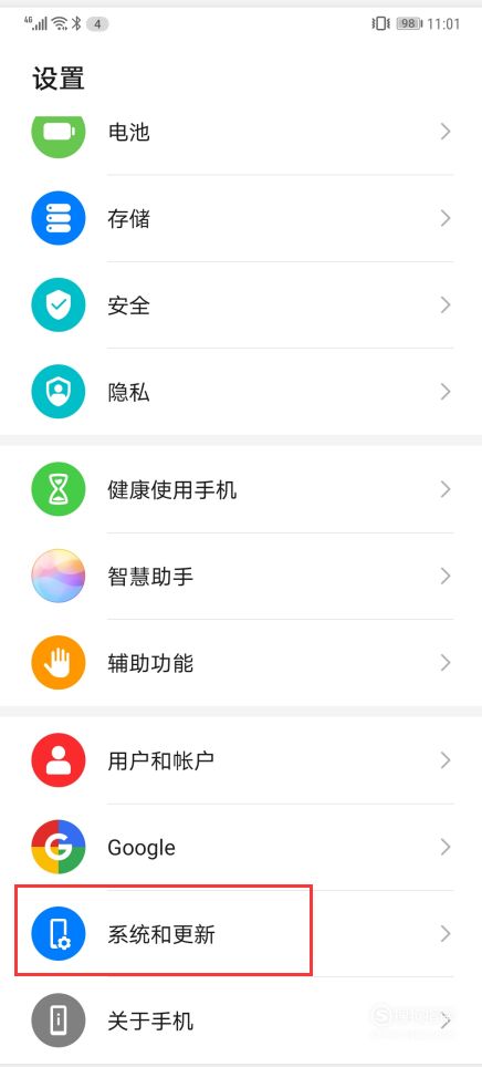 华为手机原点怎么消 华为手机原点怎么消