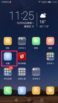 华为手机怎么取消剧情 华为手机怎么取消剧情