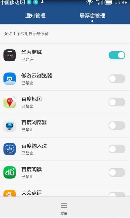 华为手机ktv怎么取消 华为手机ktv怎么取消