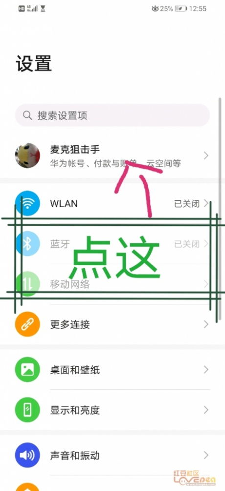 没有华为手机怎么实名 没有华为手机怎么实名