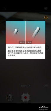华为手机快门怎么拍 华为手机快门怎么拍
