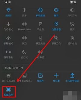 华为手机怎么进行扫描 华为手机怎么进行扫描