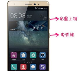 华为手机怎么撤锁