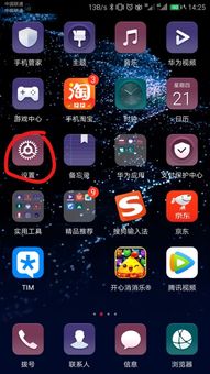 华为手机怎么老定位 华为手机怎么老定位