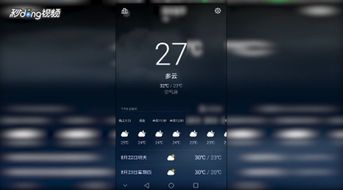 华为手机怎么有天气 华为手机怎么有天气