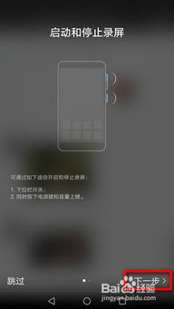 华为手机怎么游戏录制