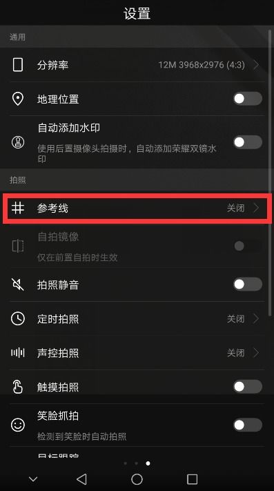 华为手机照相怎么调白 华为手机照相怎么调白