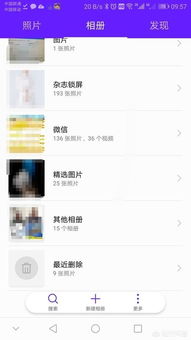 华为手机怎么查找录像 华为手机怎么查找录像