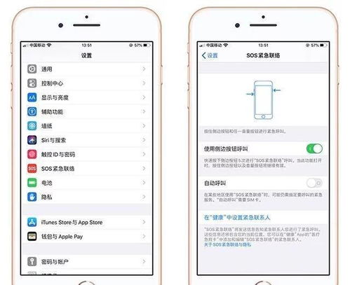 华为手机sos怎么打开 华为手机sos怎么打开