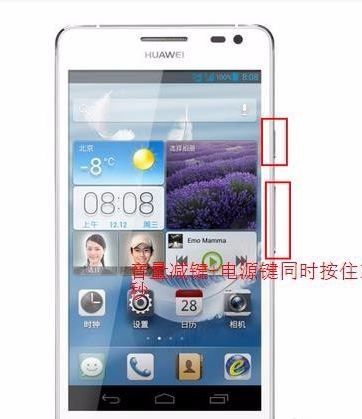 华为手机怎么存到云端