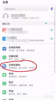 手机分身华为怎么关闭
