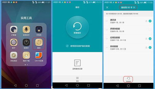 华为手机怎么转换免提