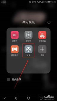 华为手机程序怎么双开 华为手机程序怎么双开