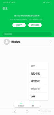 手机全景华为怎么关闭