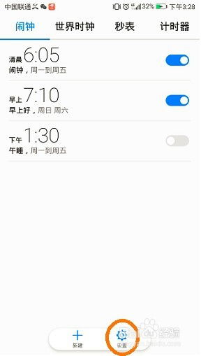 华为手机怎么没有闹铃 华为手机怎么没有闹铃