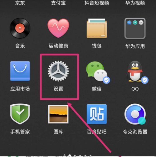 华为手机怎么开闪烁 华为手机怎么开闪烁