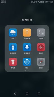 华为手机怎么语音播放 华为手机怎么语音播放