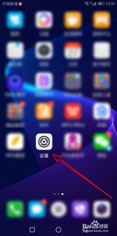 华为手机sn怎么绑定