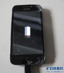 华为手机屏怎么碎