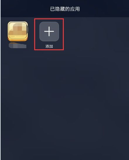 华为手机隐藏怎么退出 华为手机隐藏怎么退出
