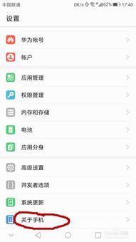 华为怎么定位手机轨迹