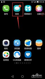 华为手机怎么才能删除