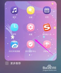 华为手机怎么快速导航 华为手机怎么快速导航