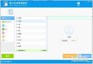 华为手机保险怎么移出